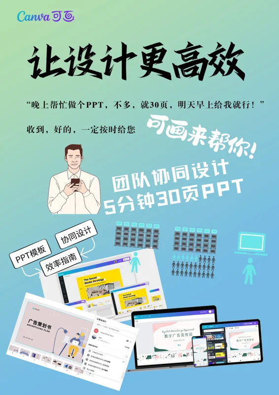 Canva 系列 02